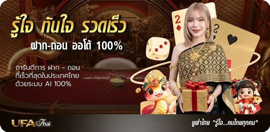 Banner 100รับ100ถอนไม่อั้นล่าสุด ล่าสุด — โปรโมชั่นสมาชิกใหม่