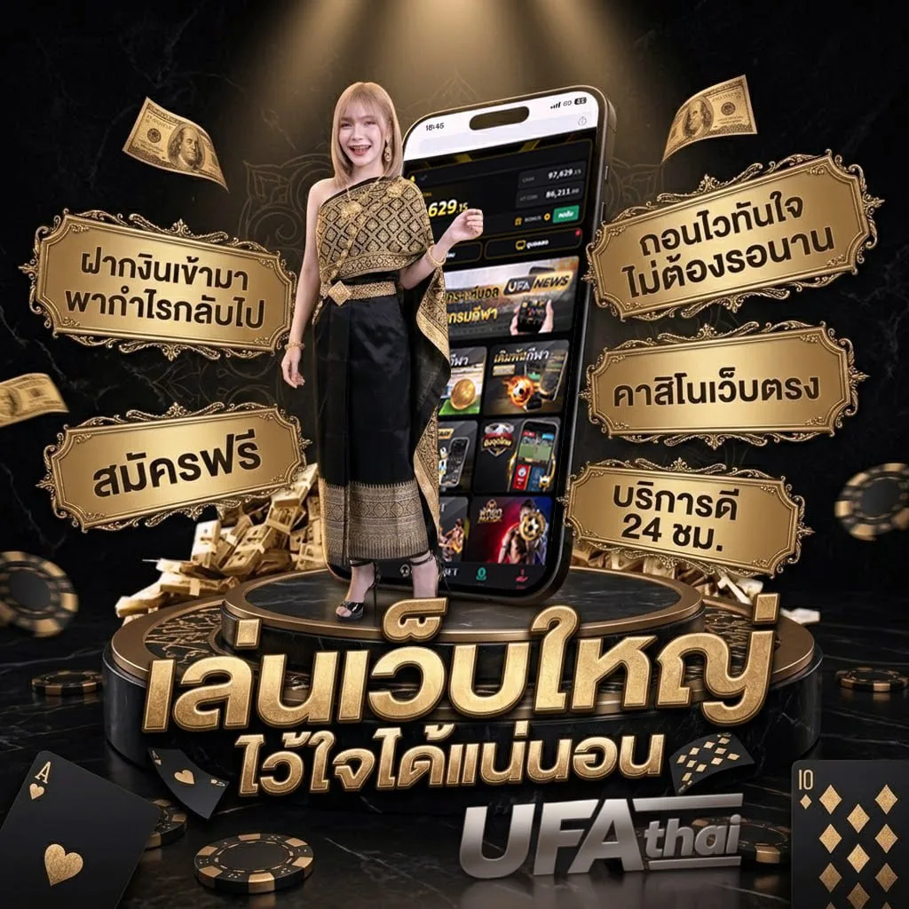 100รับ100ถอนไม่อั้นล่าสุด แบนเนอร์แบรนด์ — เว็บตรง UFABET