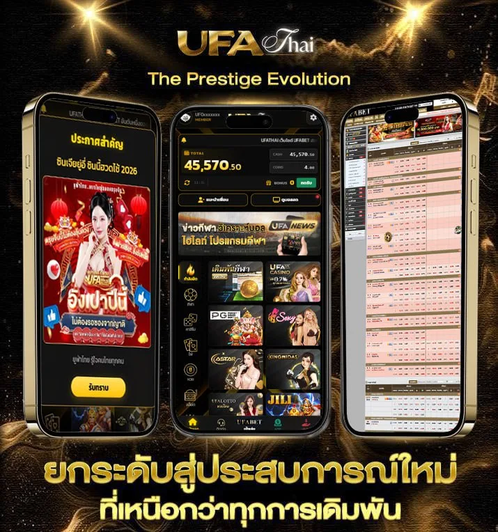 100รับ100ถอนไม่อั้นล่าสุด  แบรนด์ยูฟ่าไทย